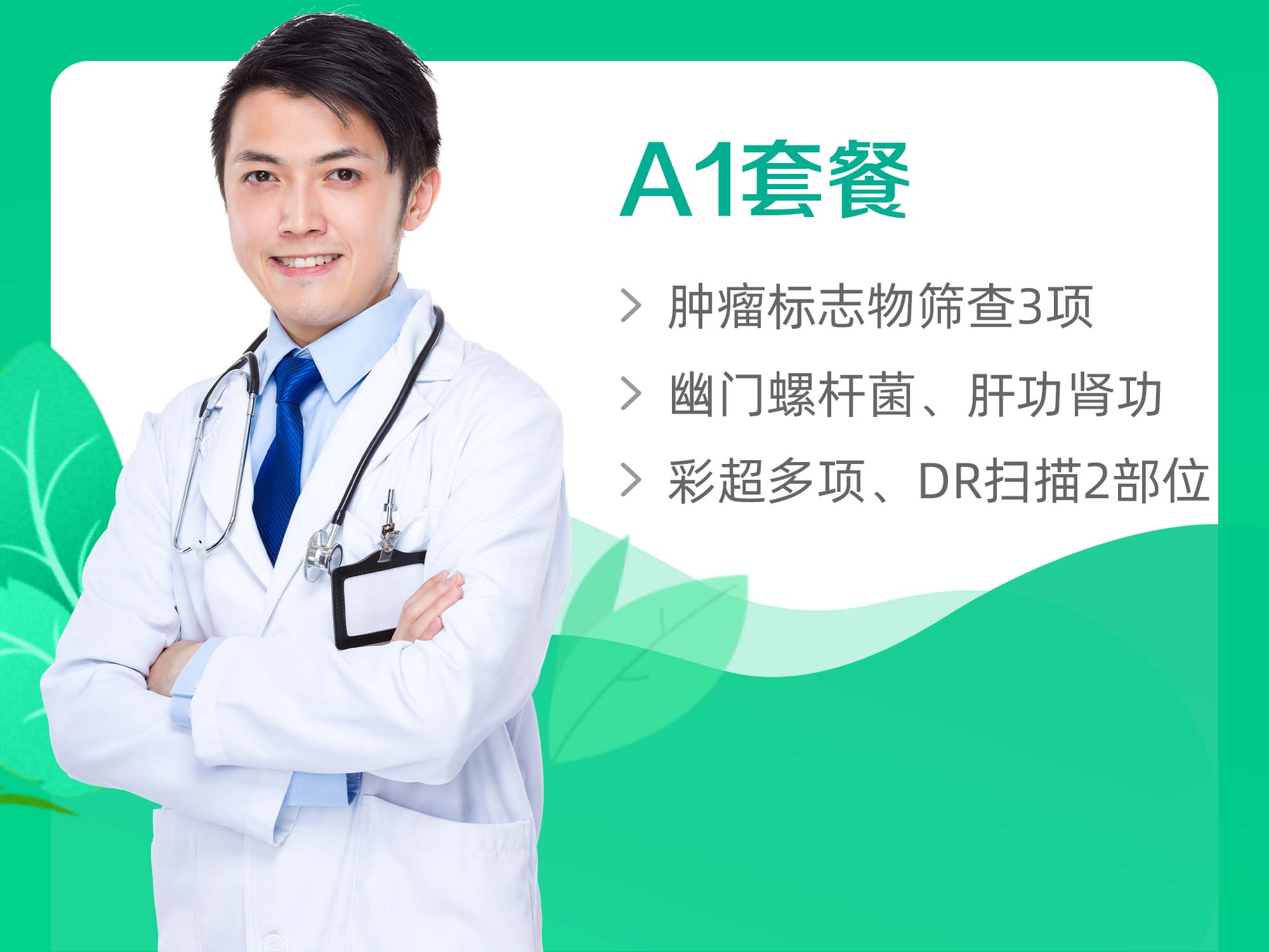 中青年女性标准体检（含妇科）【肿瘤筛查、彩超多项、TCT】